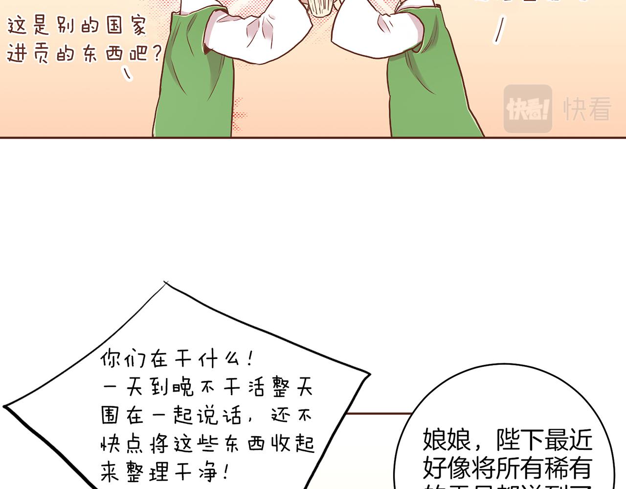第141话 请让我守护你(1/3)-第142话