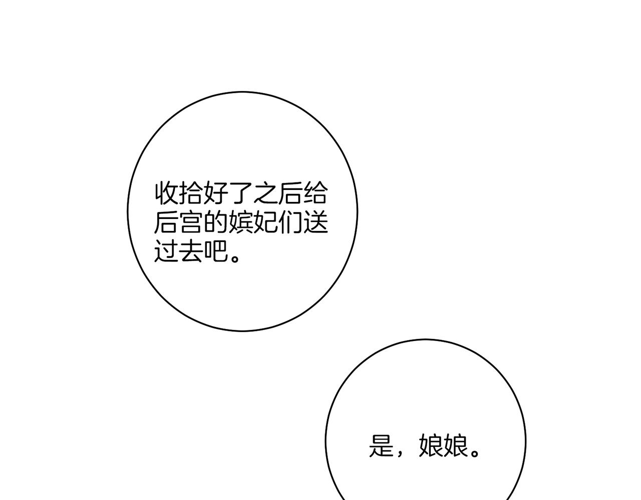 第141话 请让我守护你(1/3)-第142话
