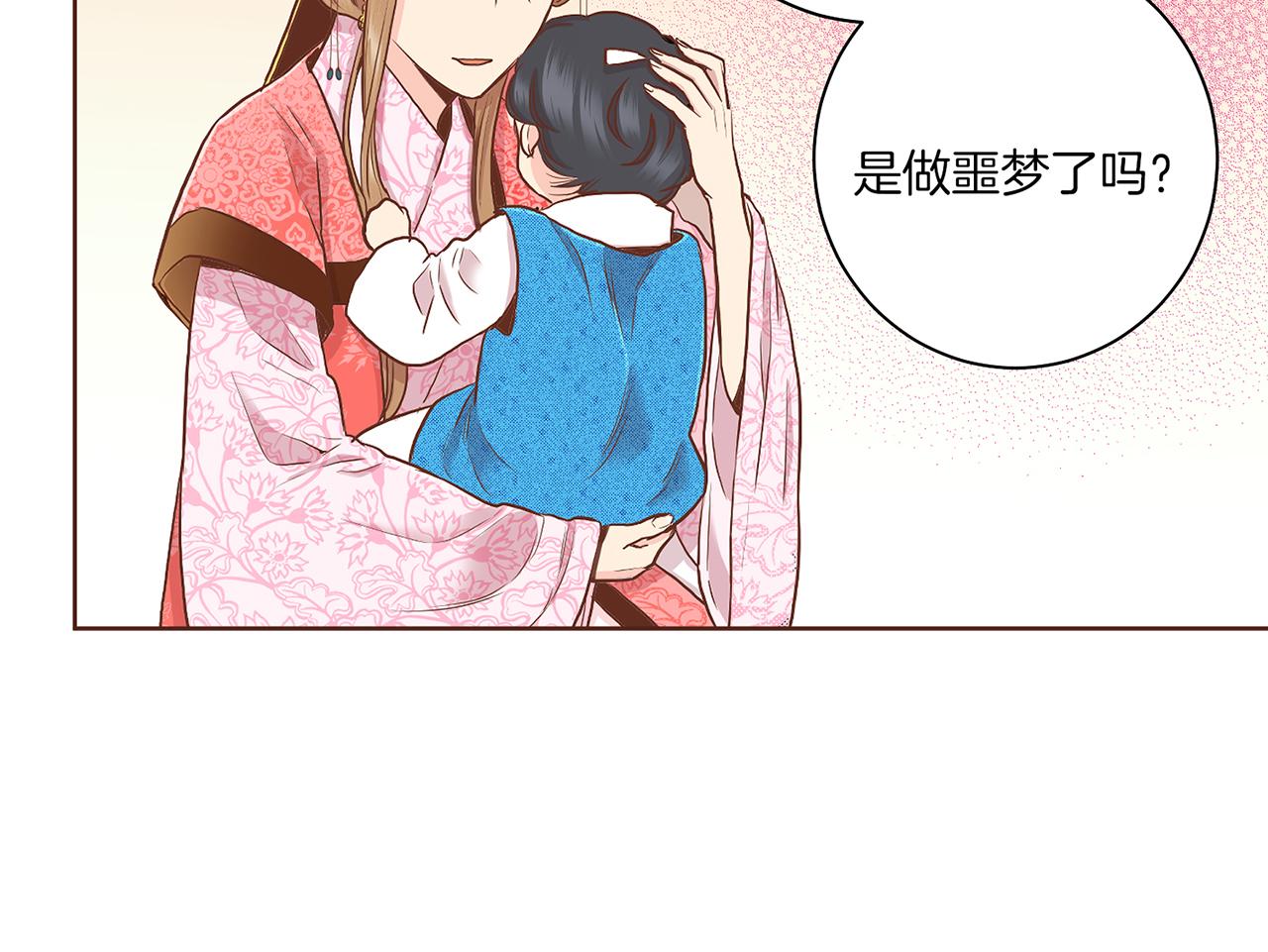 第141话 请让我守护你(1/3)-第142话