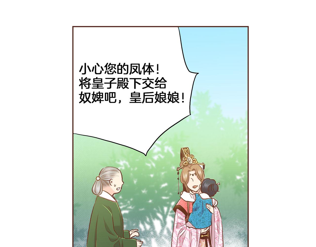 第141话 请让我守护你(1/3)-第142话