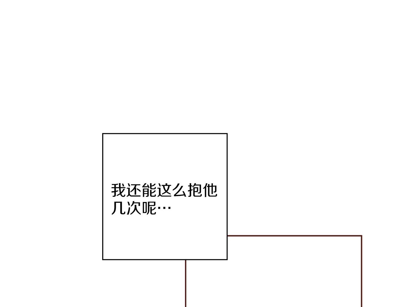 第141话 请让我守护你(1/3)-第142话