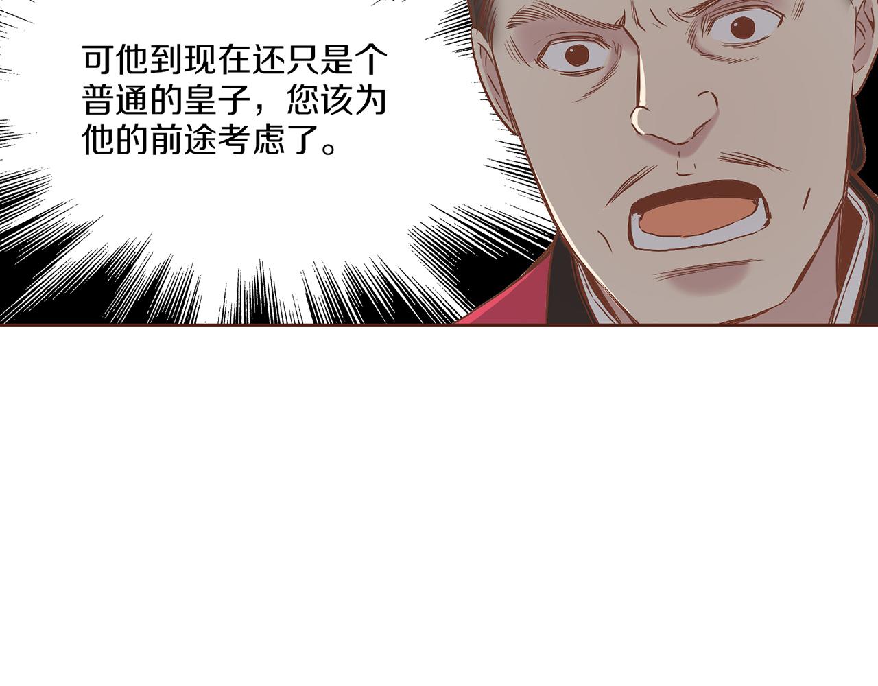 第141话 请让我守护你(1/3)-第142话