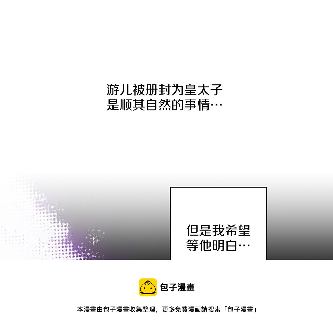 第141话 请让我守护你(1/3)-第142话