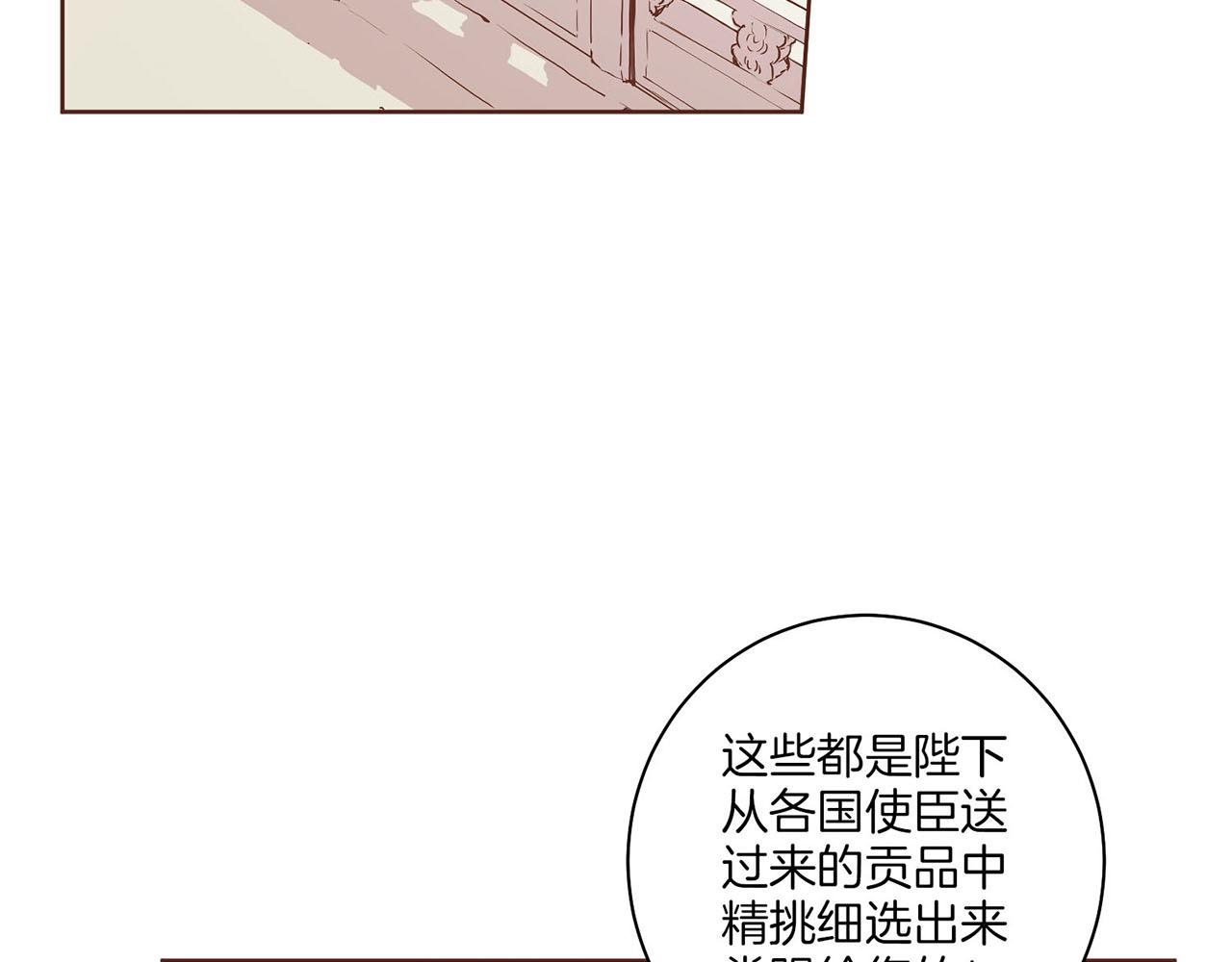 第141话 请让我守护你(1/3)-第142话