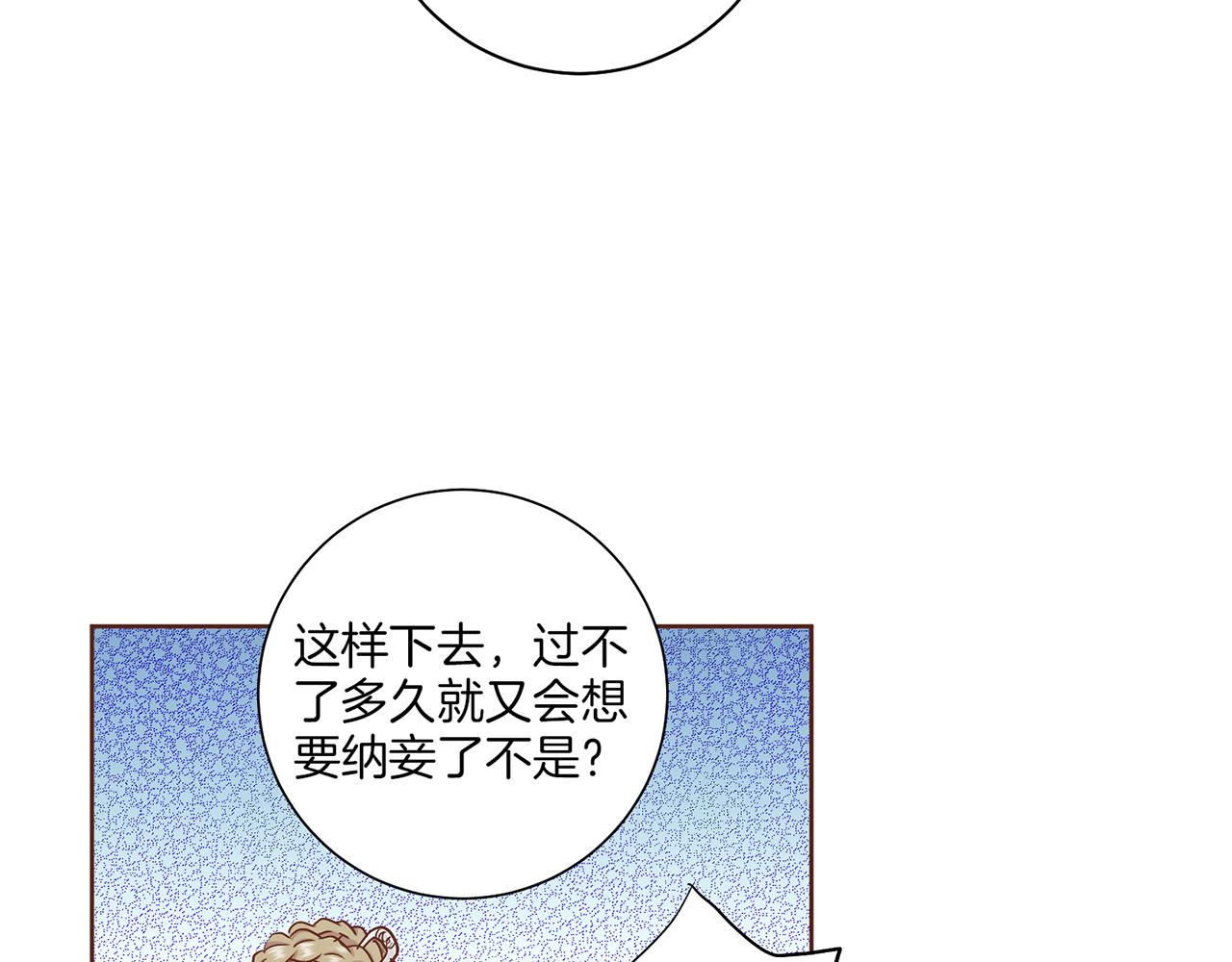 第143话 妯娌交谈(1/2)-第144话