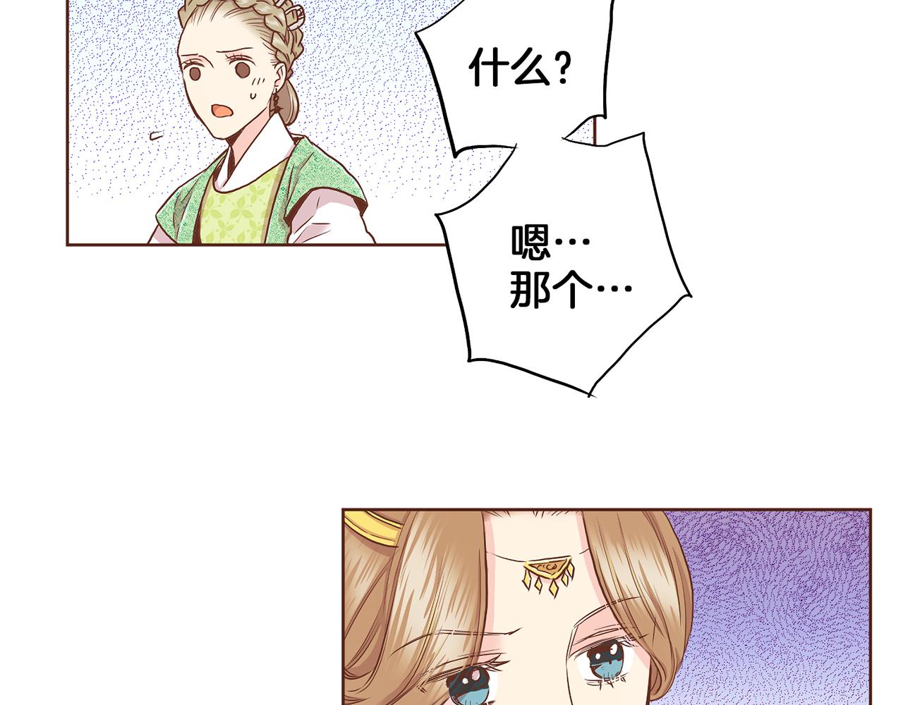第143话 妯娌交谈(1/2)-第144话