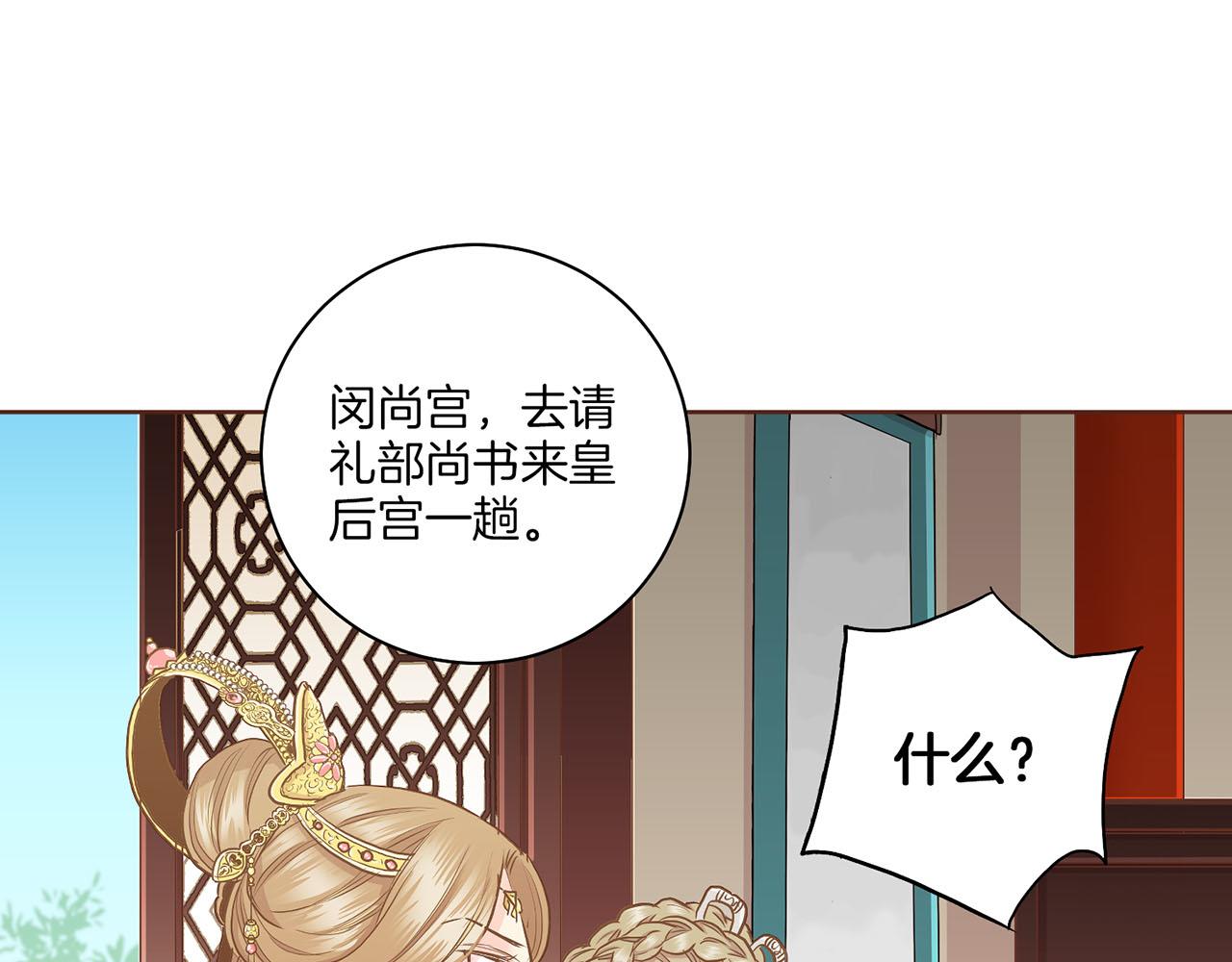 第143话 妯娌交谈(1/2)-第144话