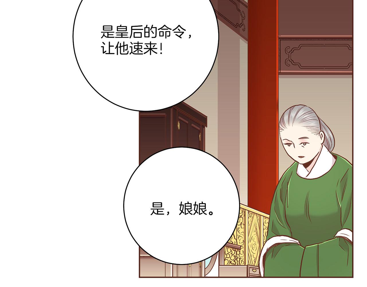 第143话 妯娌交谈(1/2)-第144话