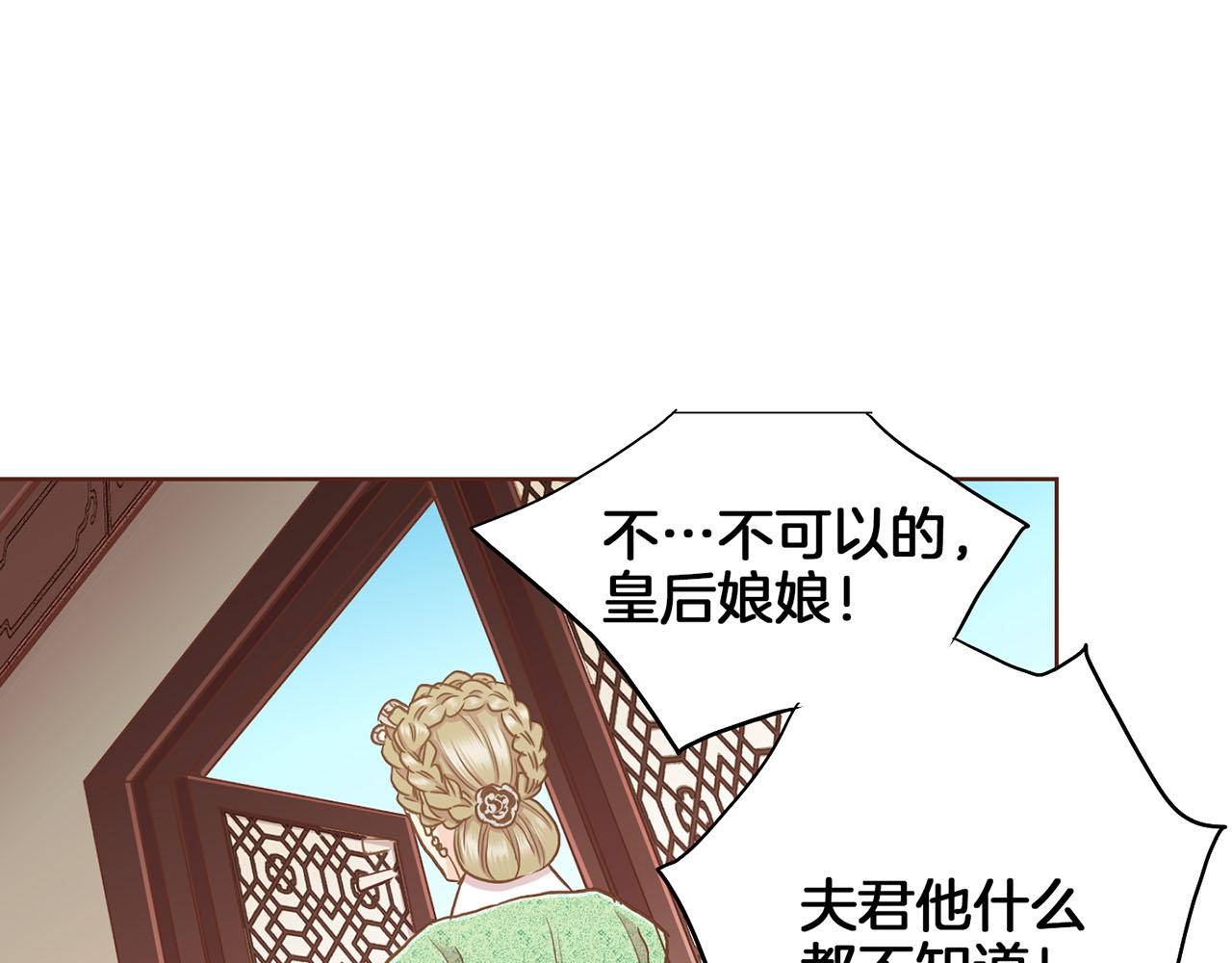 第143话 妯娌交谈(1/2)-第144话