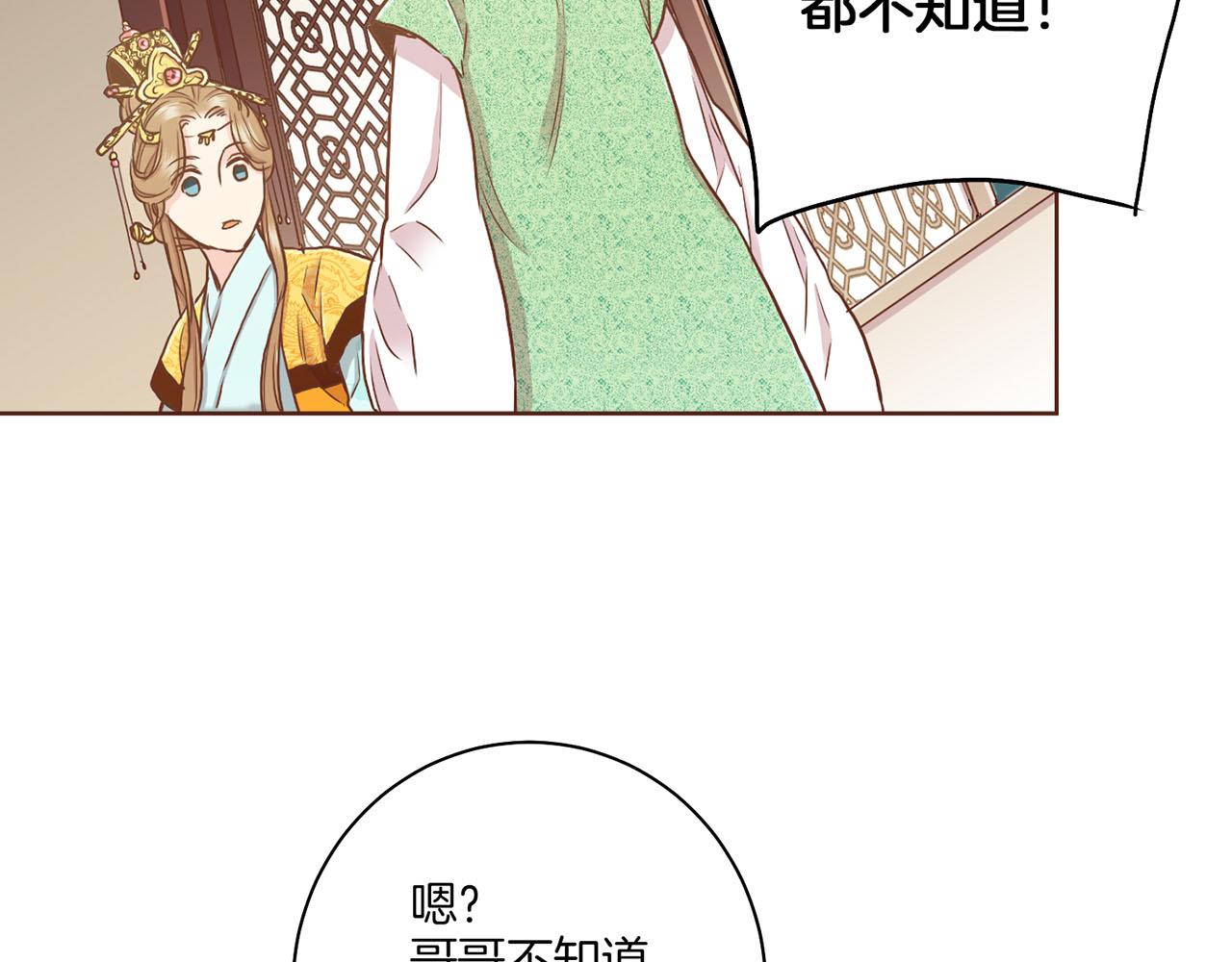 第143话 妯娌交谈(1/2)-第144话
