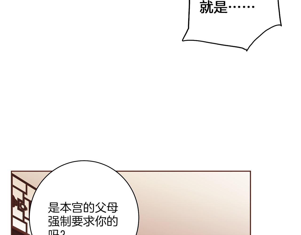 第143话 妯娌交谈(1/2)-第144话