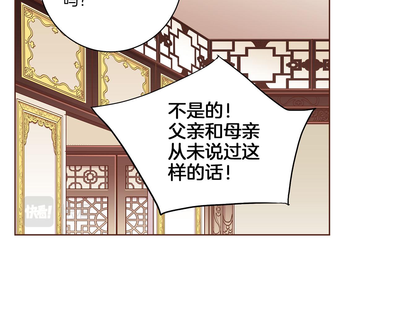 第143话 妯娌交谈(1/2)-第144话