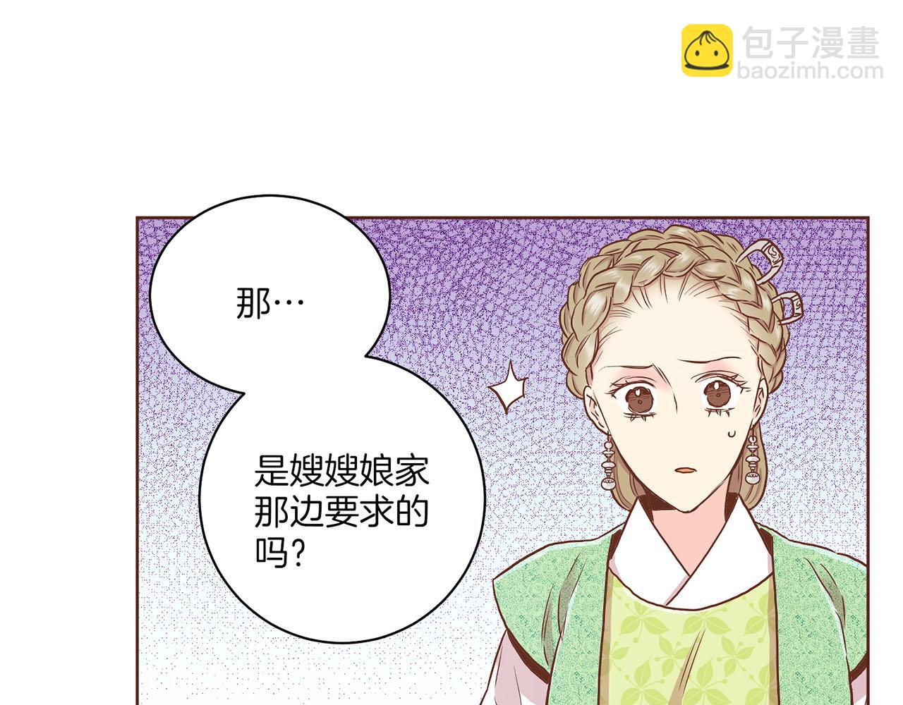第143话 妯娌交谈(1/2)-第144话