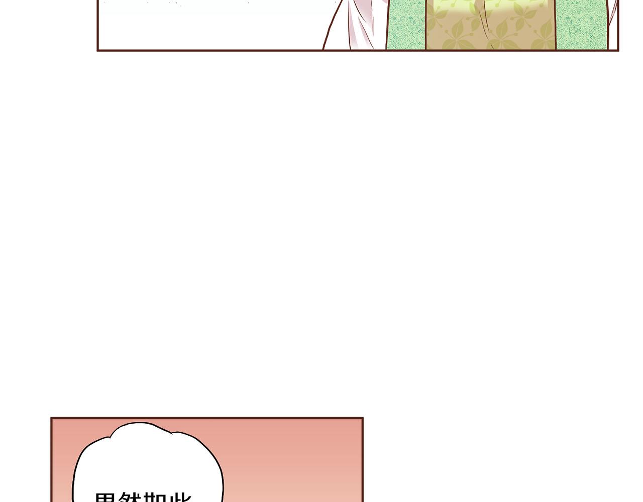 第143话 妯娌交谈(1/2)-第144话