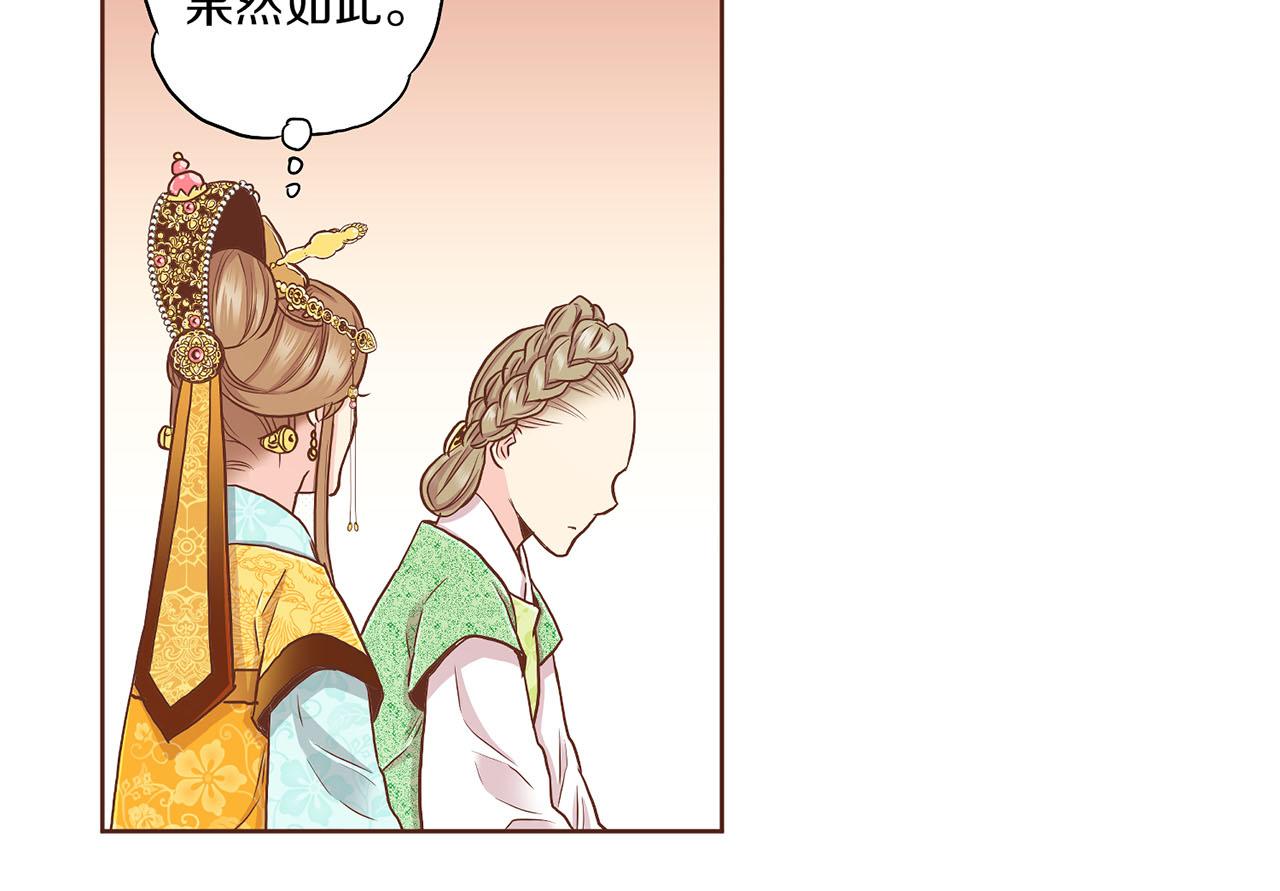 第143话 妯娌交谈(1/2)-第144话