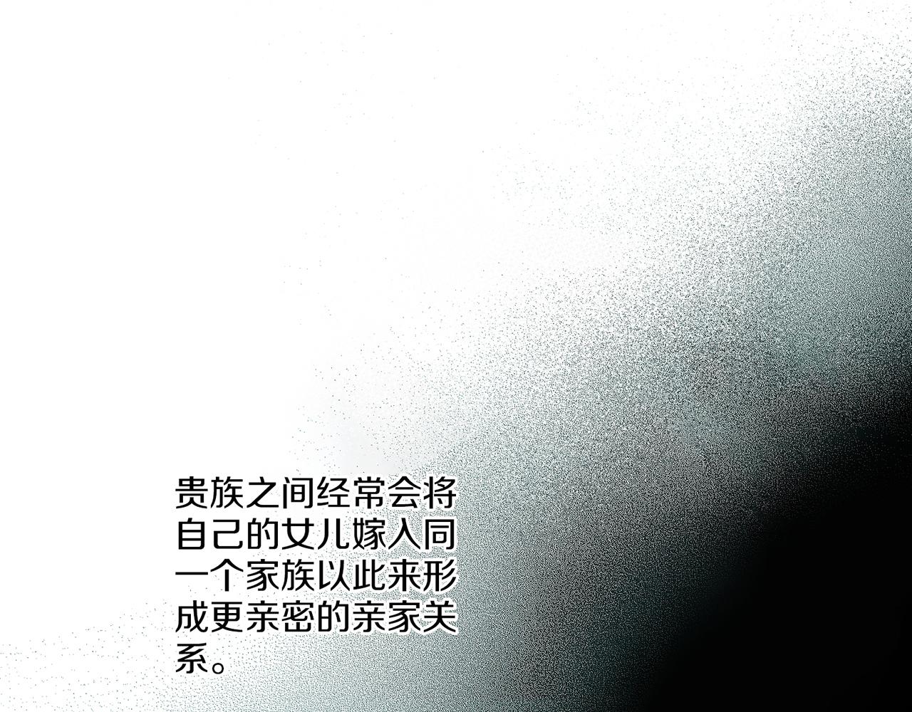 第143话 妯娌交谈(1/2)-第144话