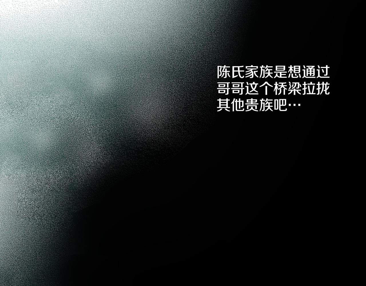 第143话 妯娌交谈(1/2)-第144话