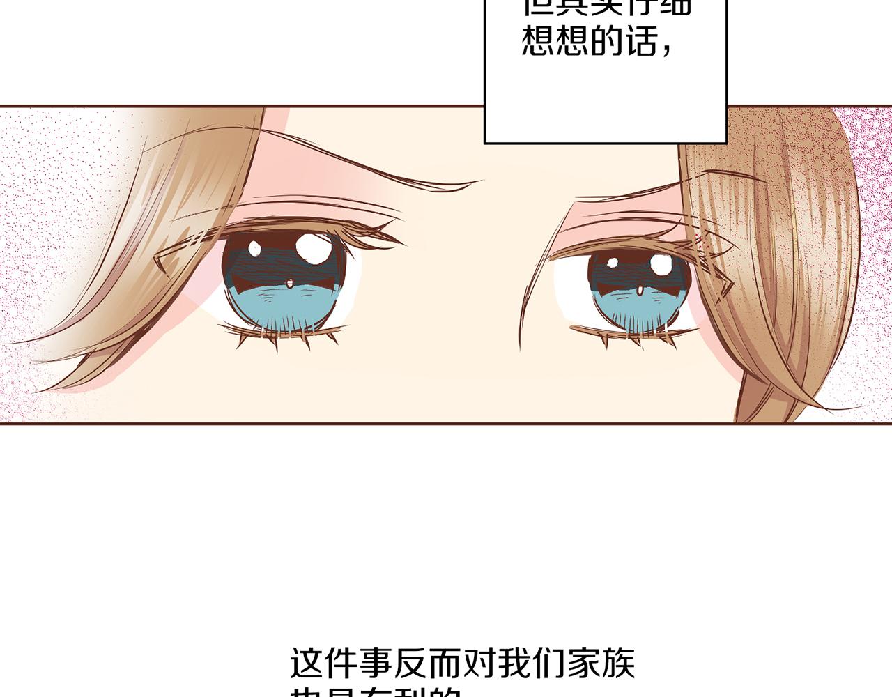 第143话 妯娌交谈(1/2)-第144话