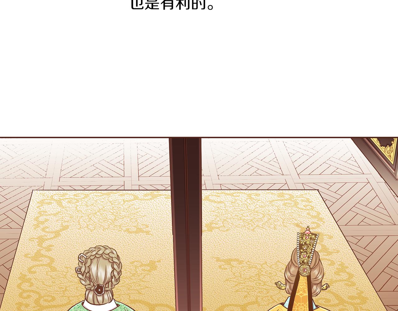 第143话 妯娌交谈(1/2)-第144话