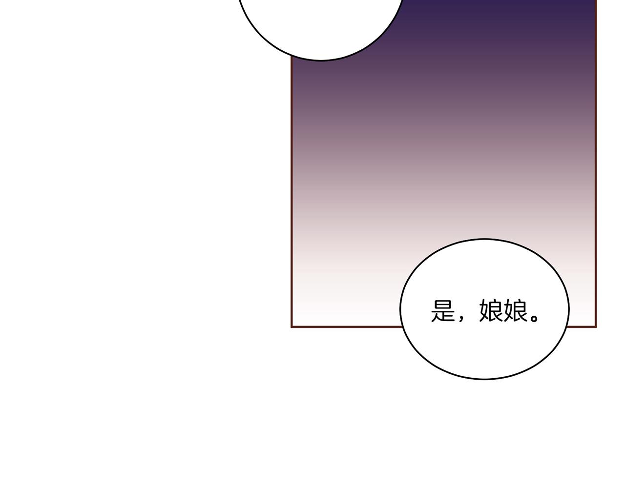 第143话 妯娌交谈(1/2)-第144话