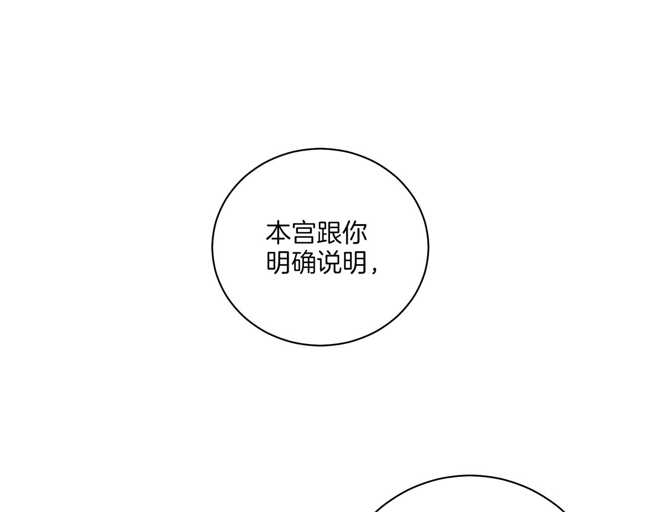 第143话 妯娌交谈(1/2)-第144话