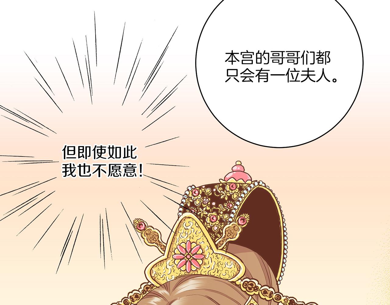 第143话 妯娌交谈(1/2)-第144话