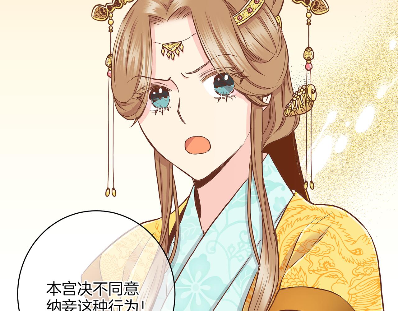 第143话 妯娌交谈(1/2)-第144话