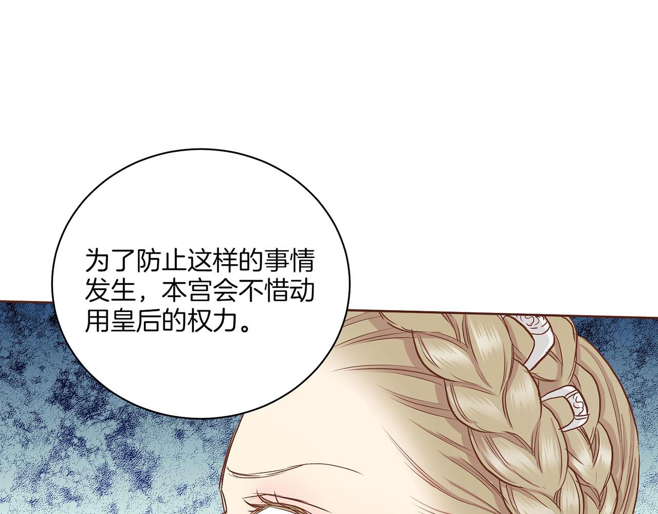 第143话 妯娌交谈(1/2)-第144话