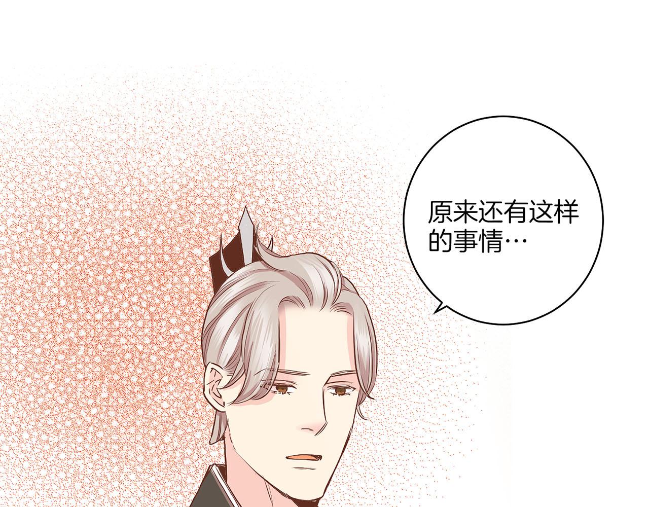 第143话 妯娌交谈(1/2)-第144话