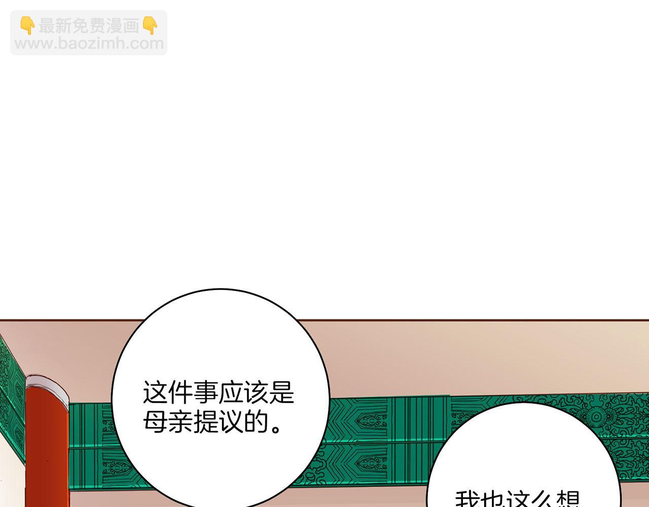 第143话 妯娌交谈(1/2)-第144话