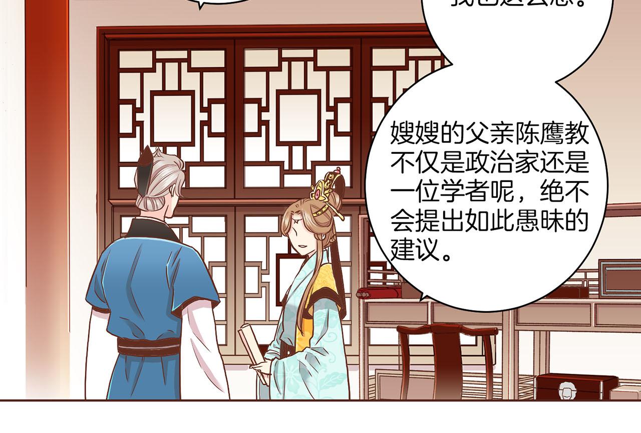 第143话 妯娌交谈(1/2)-第144话