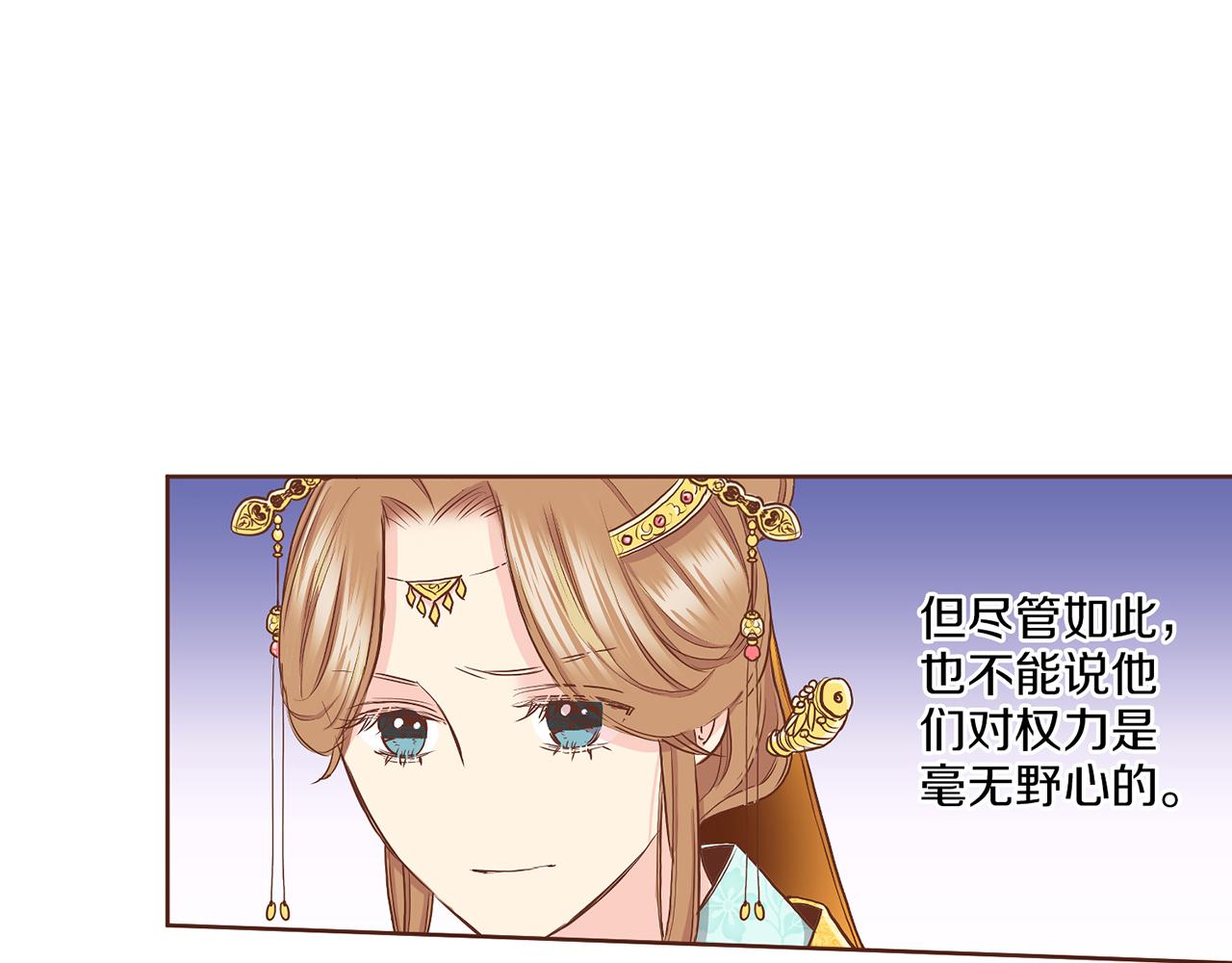 第143话 妯娌交谈(1/2)-第144话