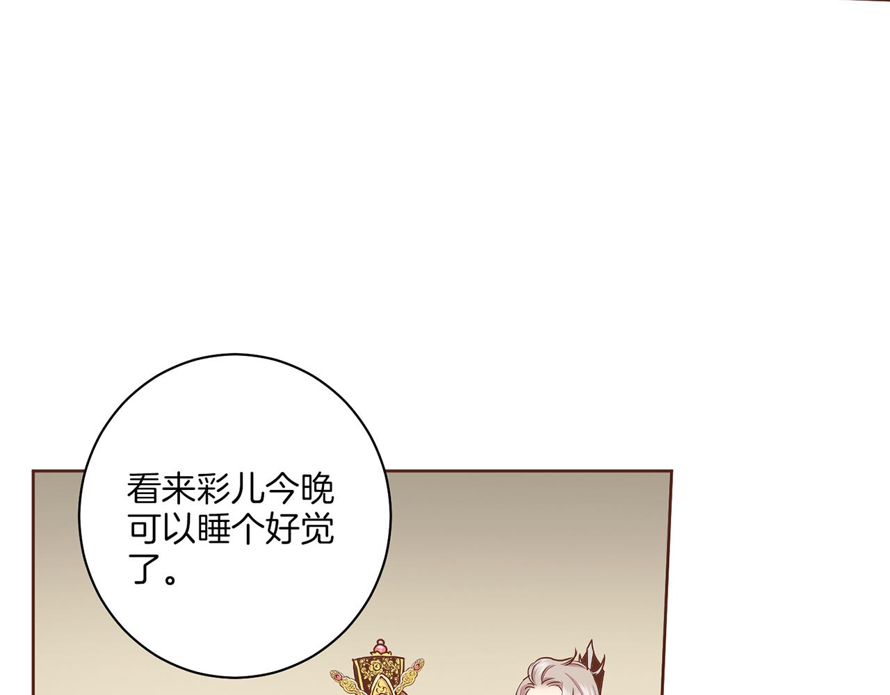 第143话 妯娌交谈(1/2)-第144话