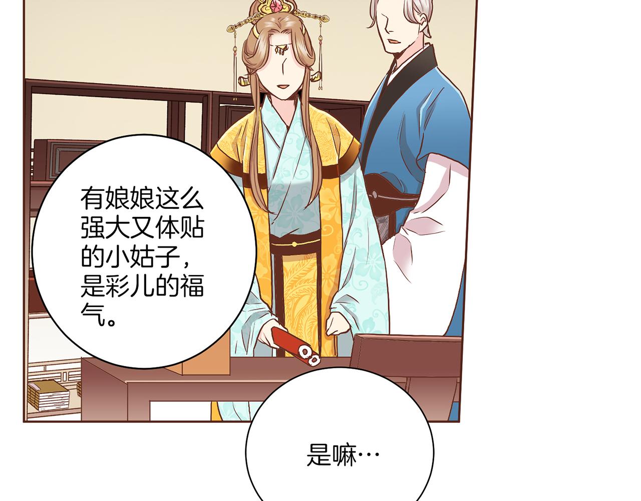 第143话 妯娌交谈(1/2)-第144话