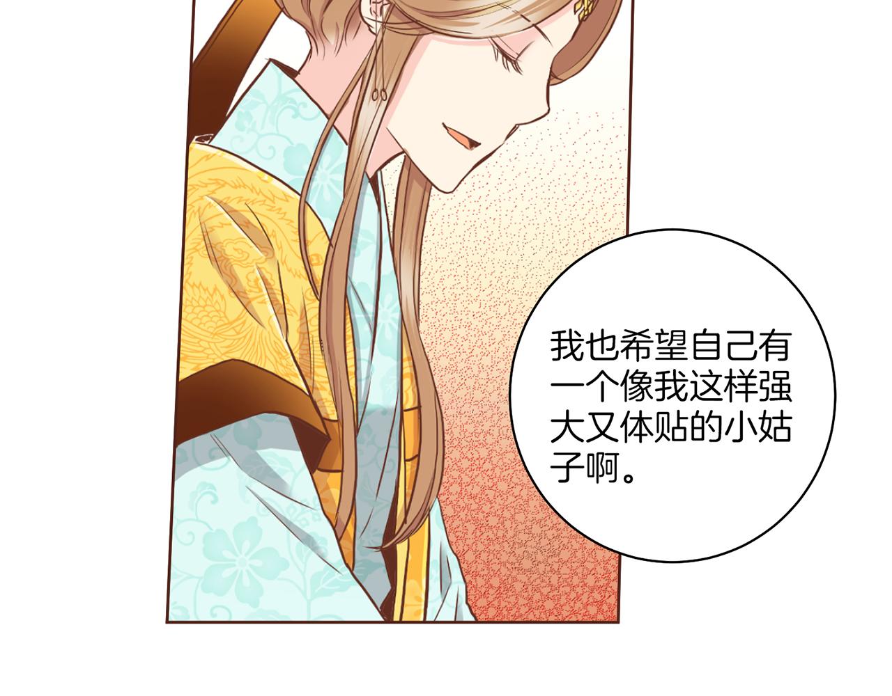 第143话 妯娌交谈(1/2)-第144话