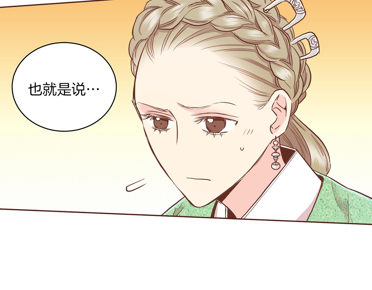 第143话 妯娌交谈(1/2)-第144话