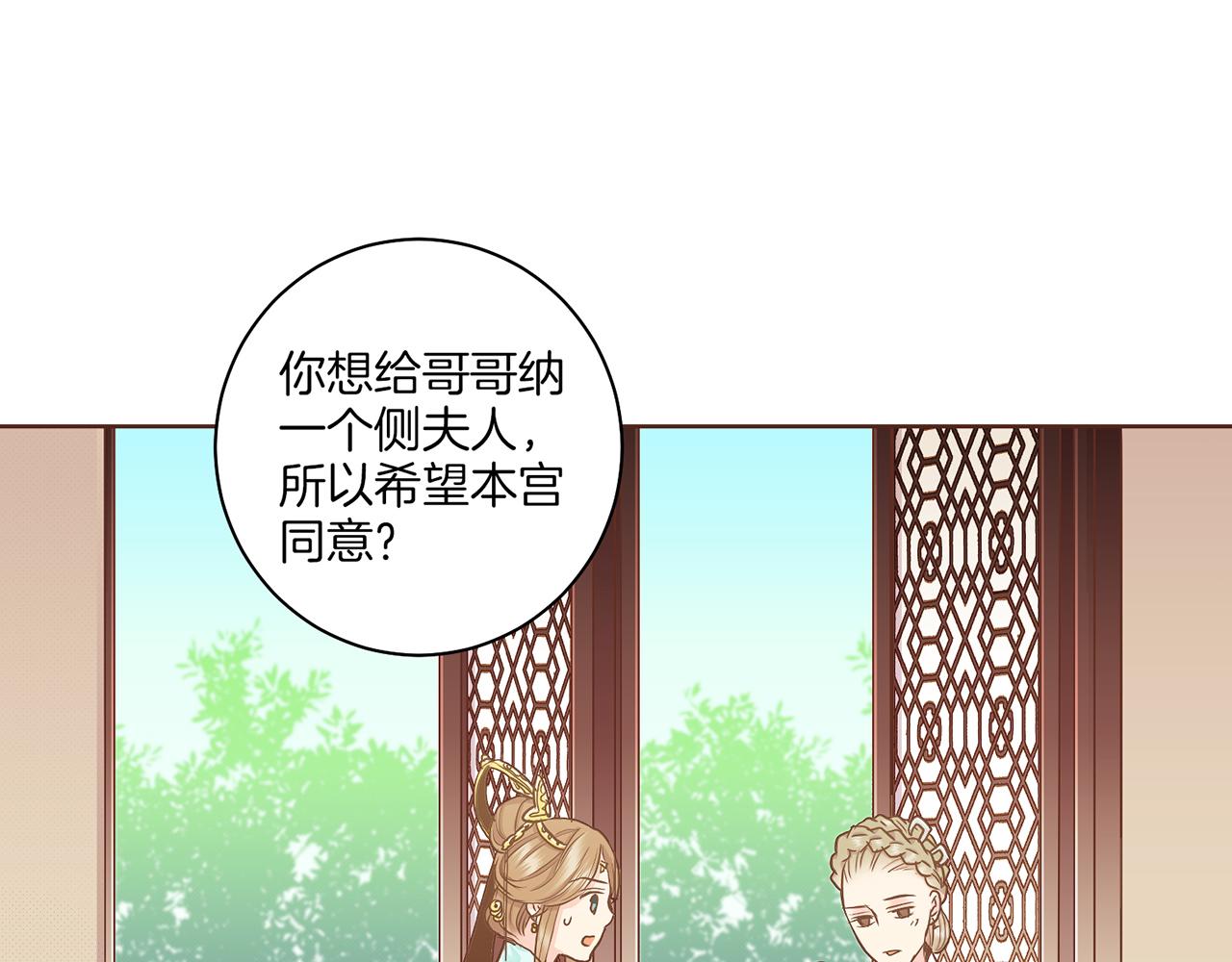 第143话 妯娌交谈(1/2)-第144话