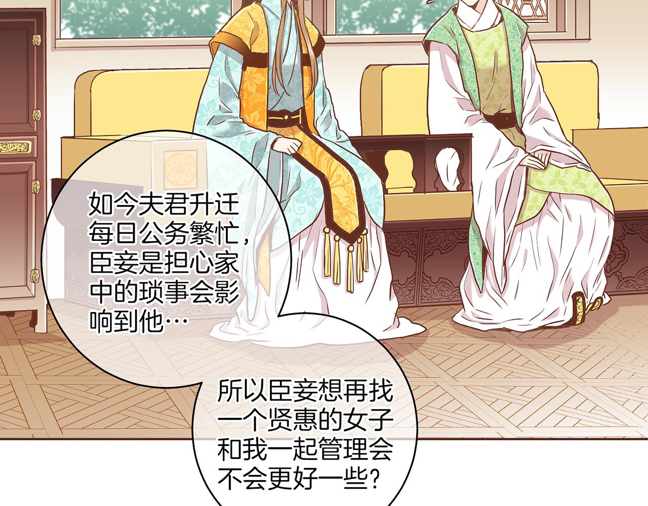 第143话 妯娌交谈(1/2)-第144话