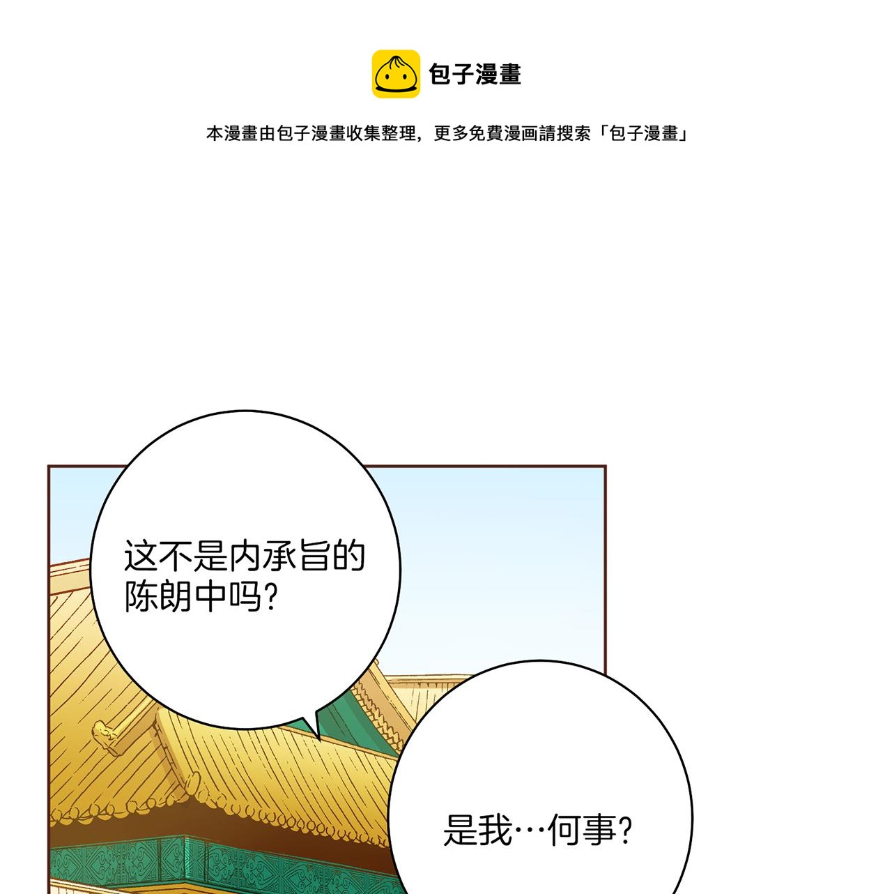 第145话 自行反省(1/2)-第146话