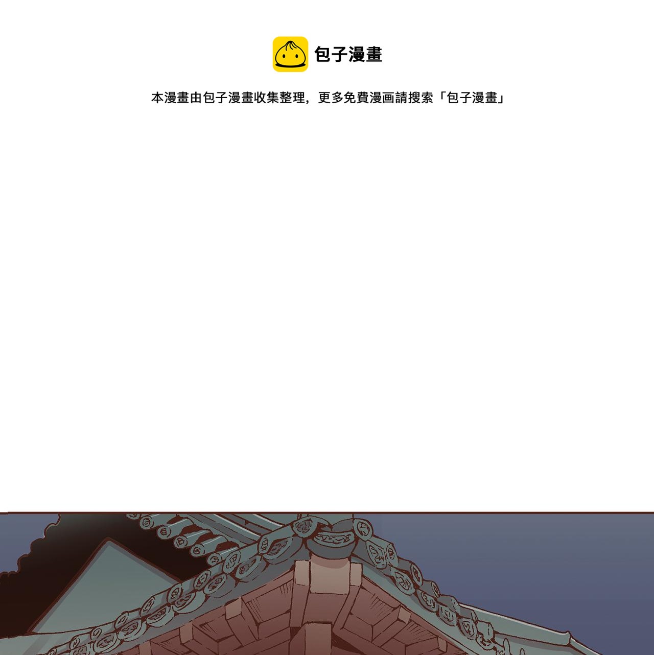 第149话 诬蔑失败(1/2)-第150话