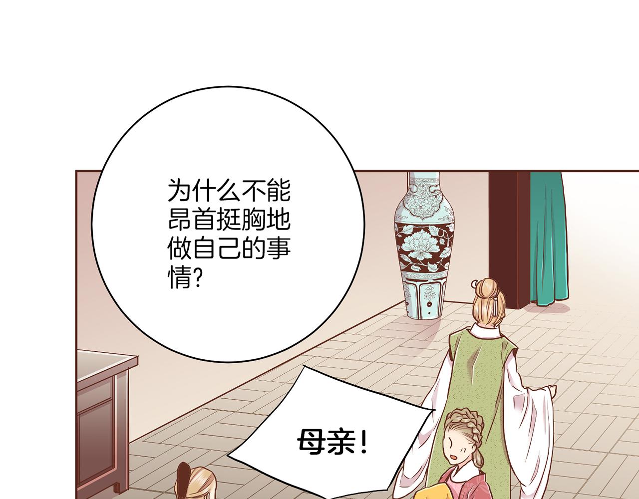 第149话 诬蔑失败(1/2)-第150话