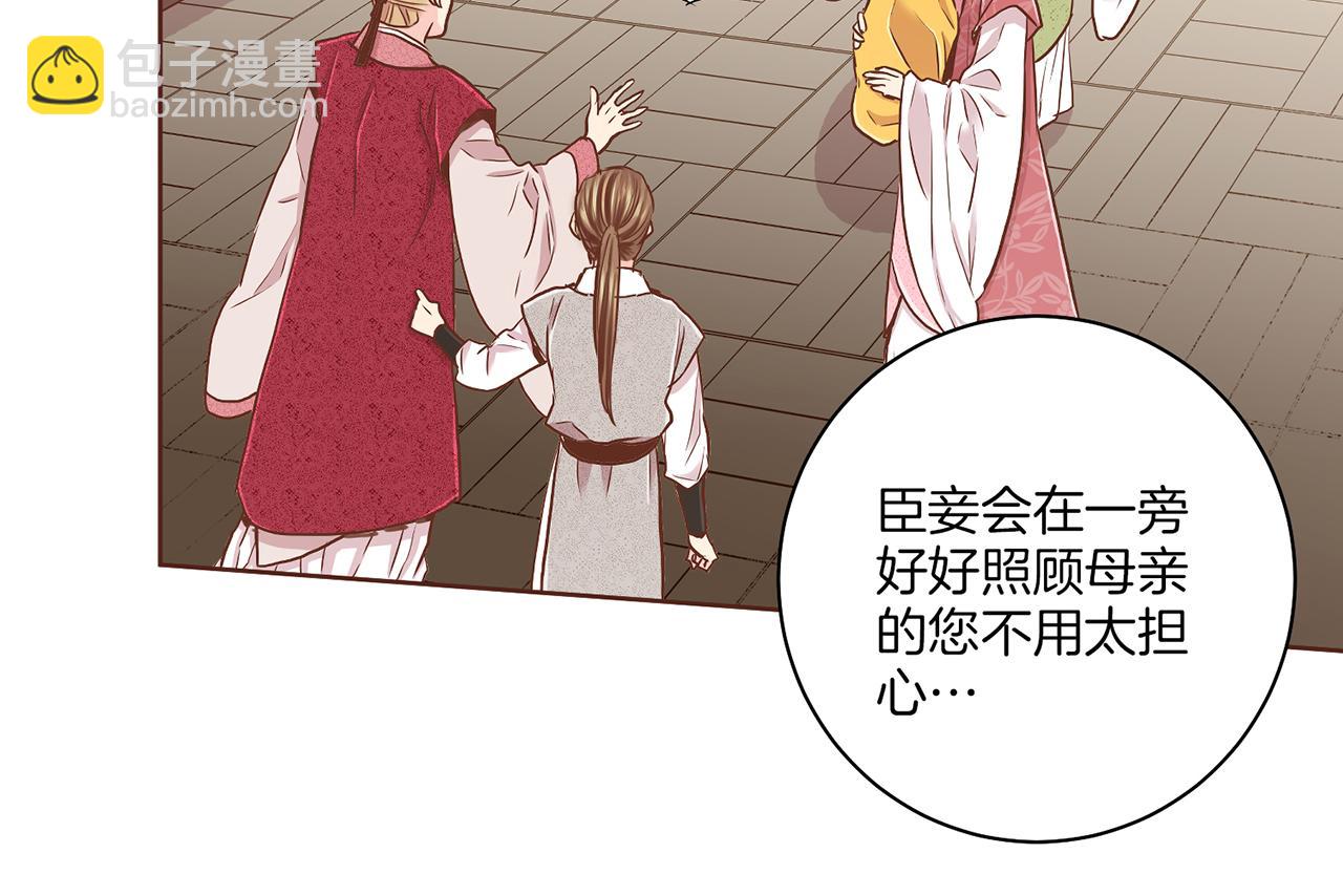 第149话 诬蔑失败(1/2)-第150话
