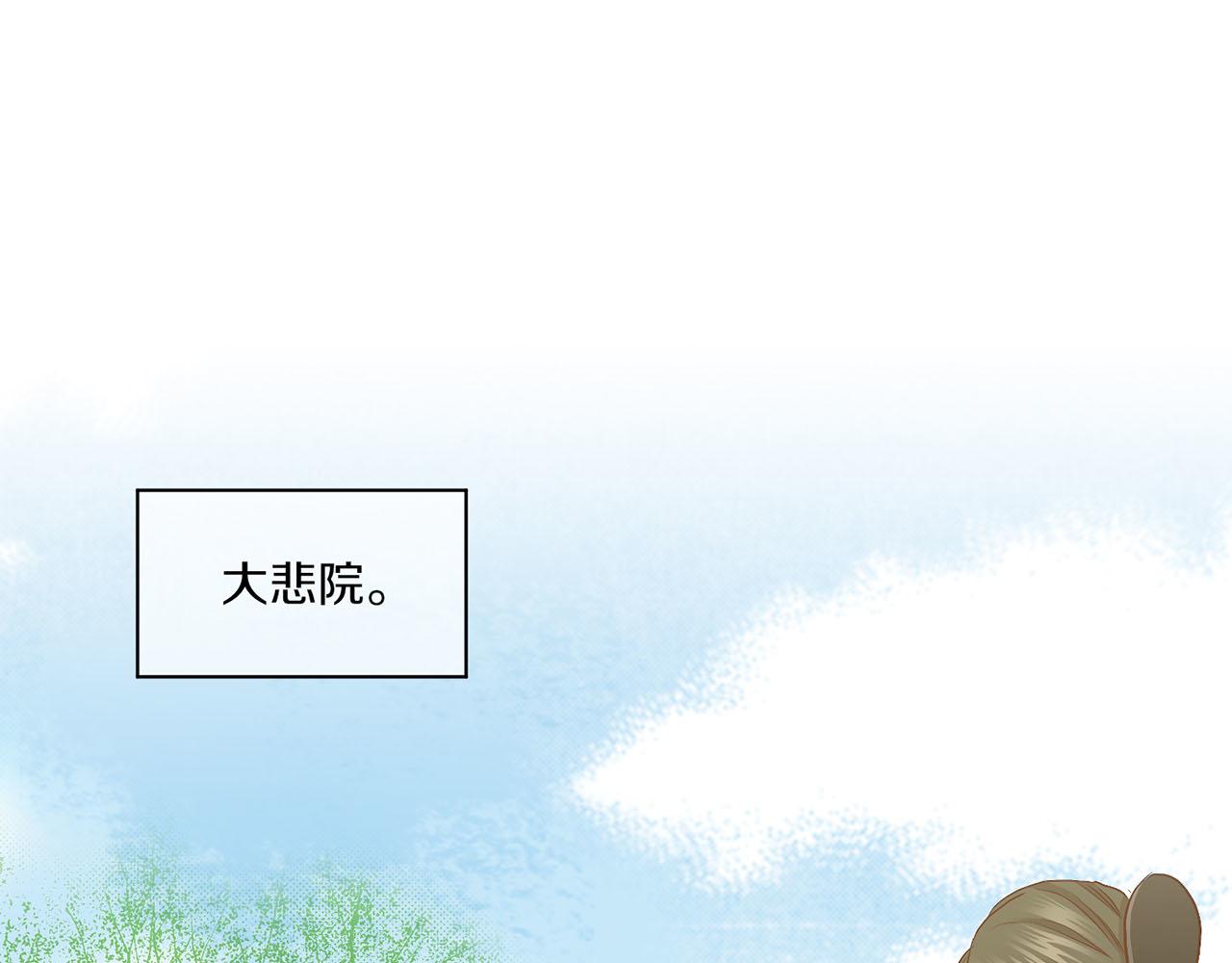 第149话 诬蔑失败(1/2)-第150话