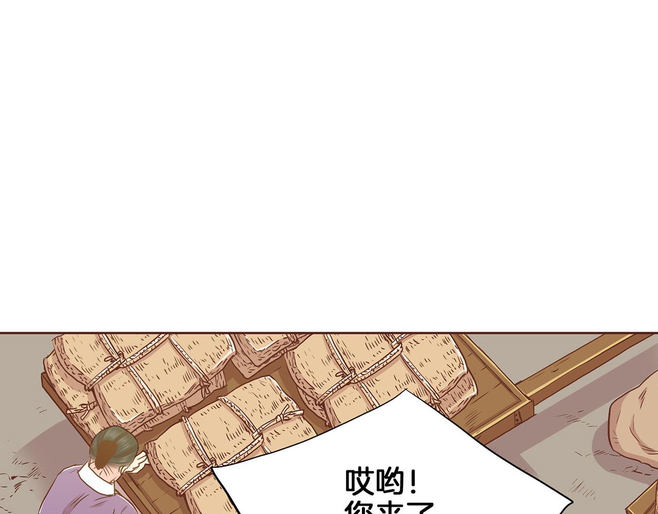 第149话 诬蔑失败(1/2)-第150话