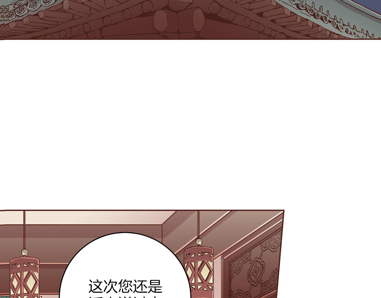 第149话 诬蔑失败(1/2)-第150话