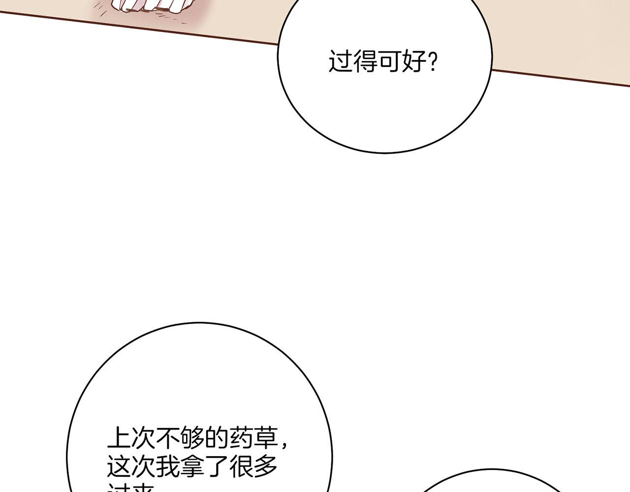 第149话 诬蔑失败(1/2)-第150话