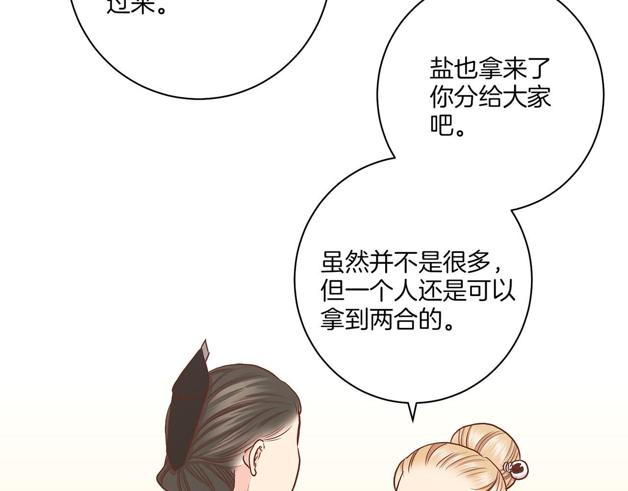 第149话 诬蔑失败(1/2)-第150话