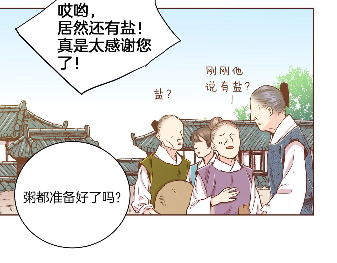 第149话 诬蔑失败(1/2)-第150话