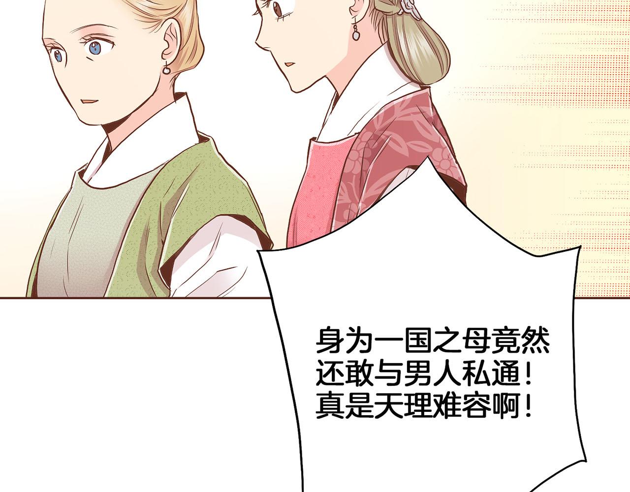 第149话 诬蔑失败(1/2)-第150话