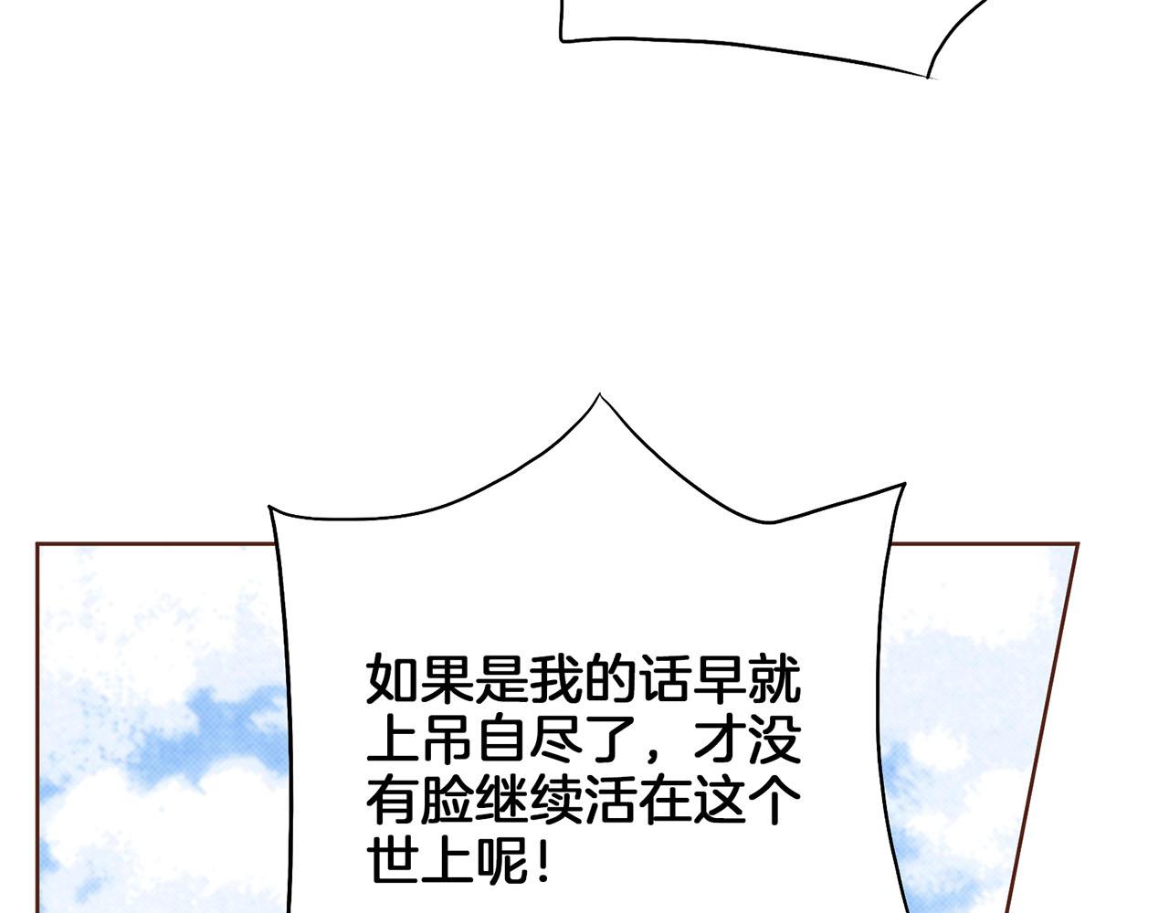 第149话 诬蔑失败(1/2)-第150话